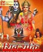 Shiv Shakti 1952